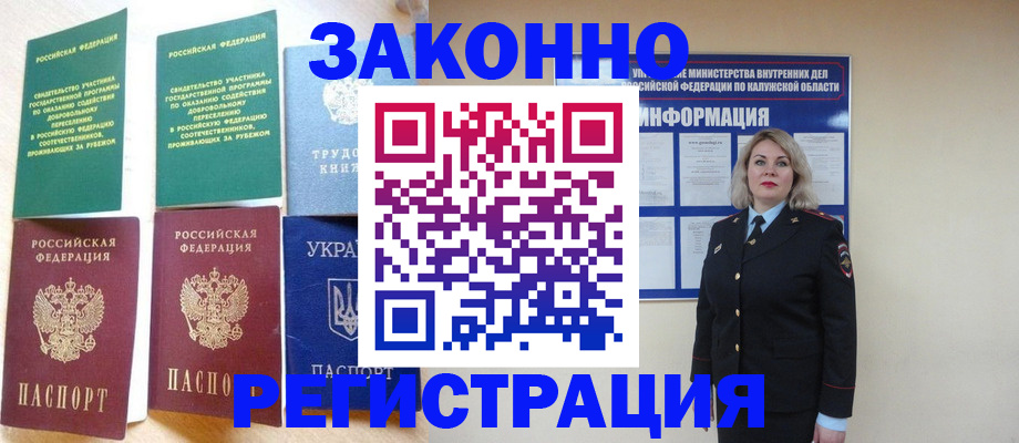 прописка паспорт в Тамбовской области