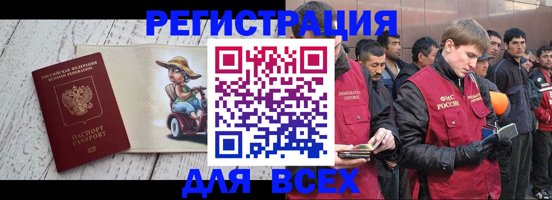прописка регистрация в Тамбовской области