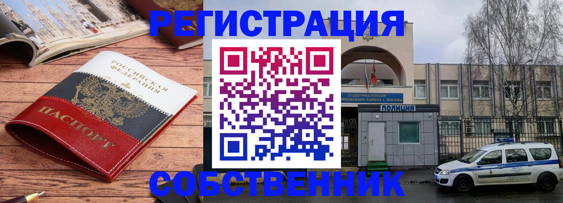 прописка паспорт в Тамбовской области