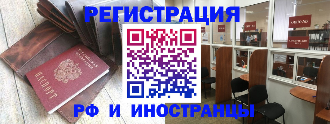 прописка от собственника в Тамбовской области