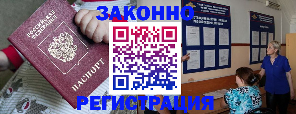 временная регистрация в Тамбовской области