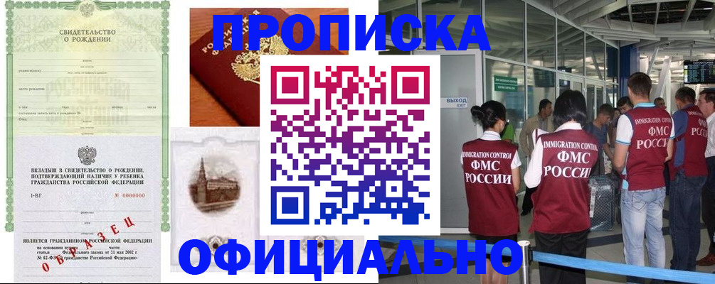 прописка гарантия в Тамбовской области